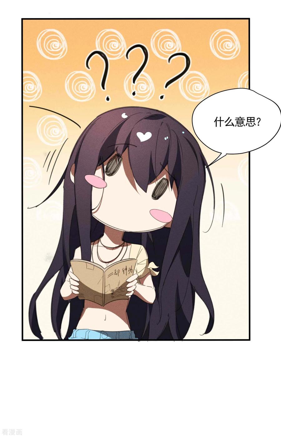 苍天在下 - 第22话 Be尿，我的朋友 - 第50张图