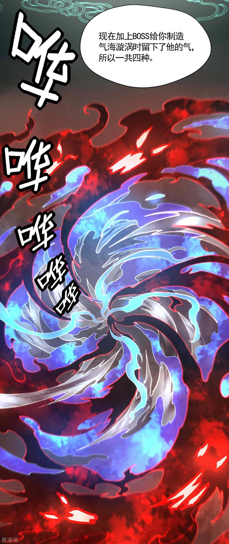 苍天在下 - 第22话 Be尿，我的朋友 - 第41张图