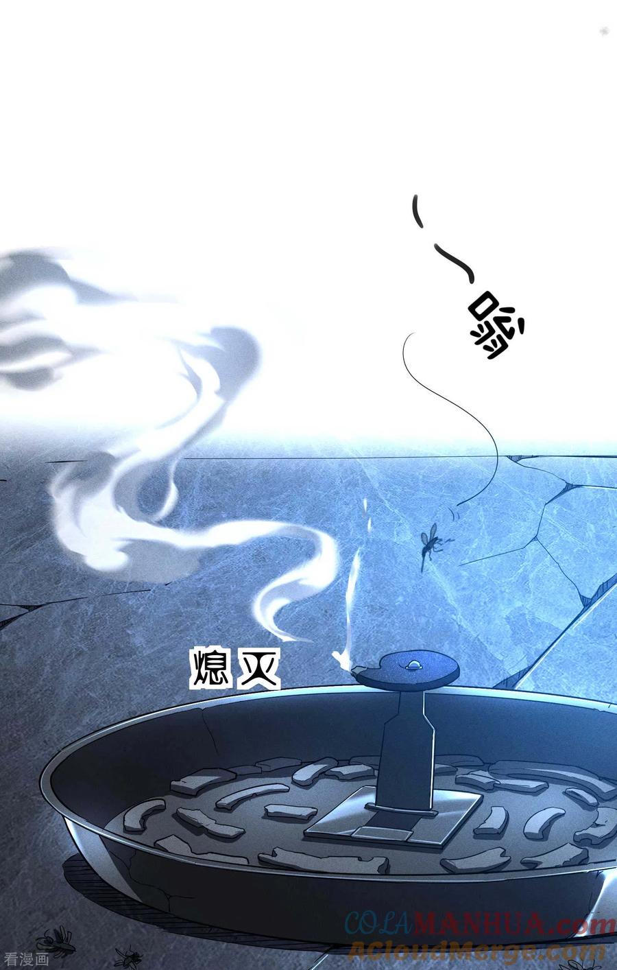 苍天在下 - 第22话 Be尿，我的朋友 - 第58张图