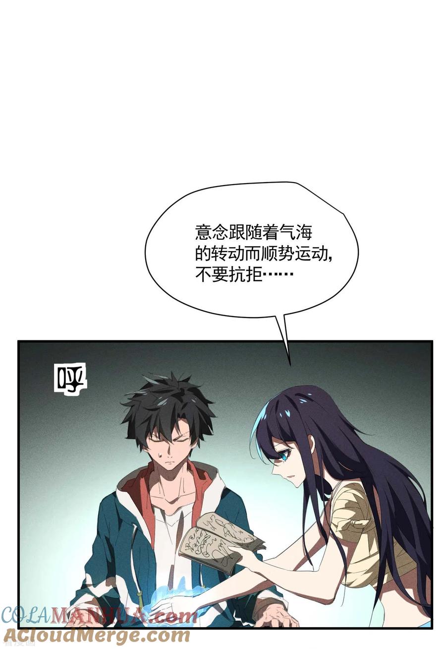 苍天在下 - 第22话 Be尿，我的朋友 - 第46张图