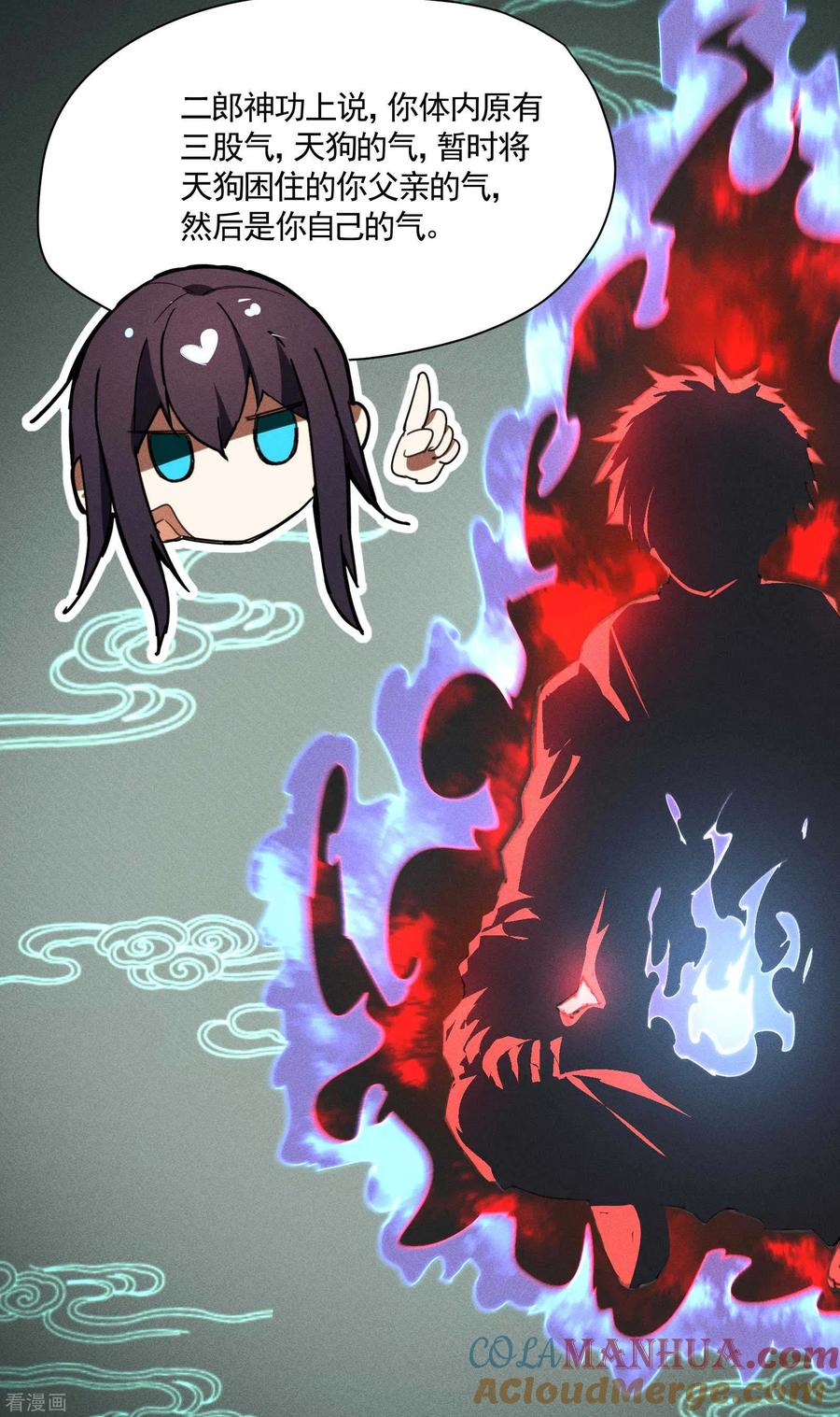 苍天在下 - 第22话 Be尿，我的朋友 - 第40张图