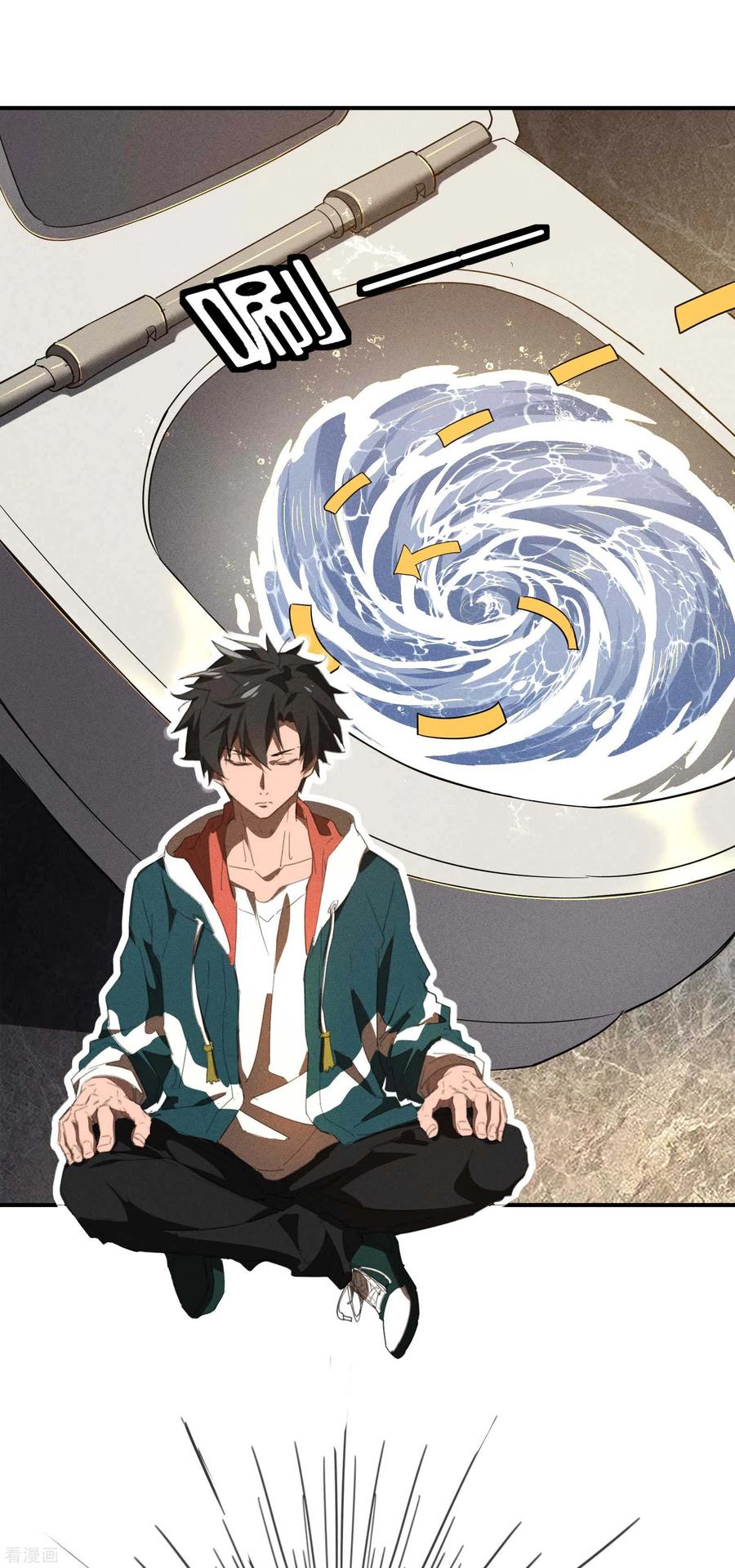 苍天在下 - 第22话 Be尿，我的朋友 - 第51张图