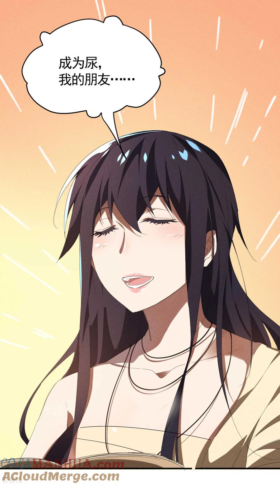 苍天在下 - 第22话 Be尿，我的朋友 - 第49张图