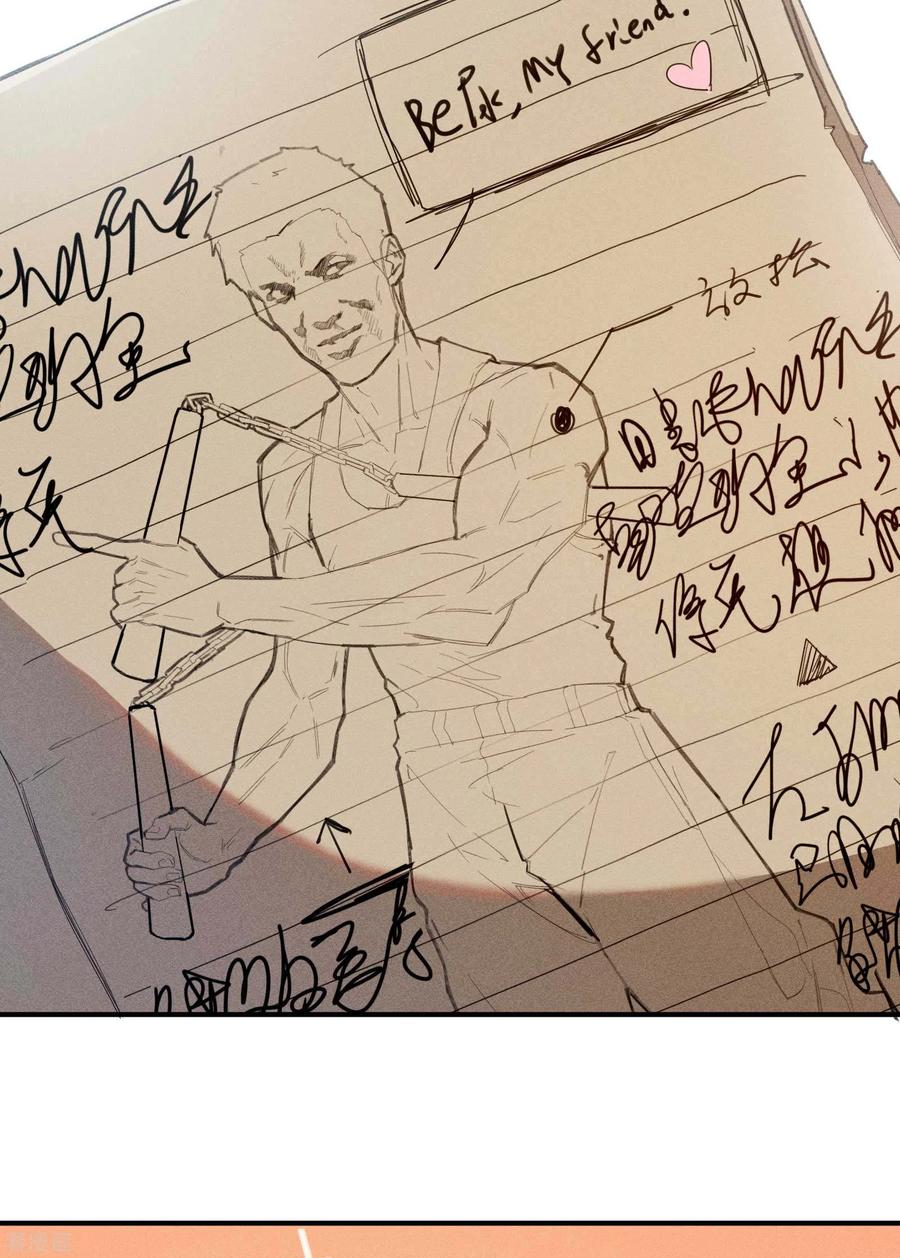 苍天在下 - 第22话 Be尿，我的朋友 - 第48张图