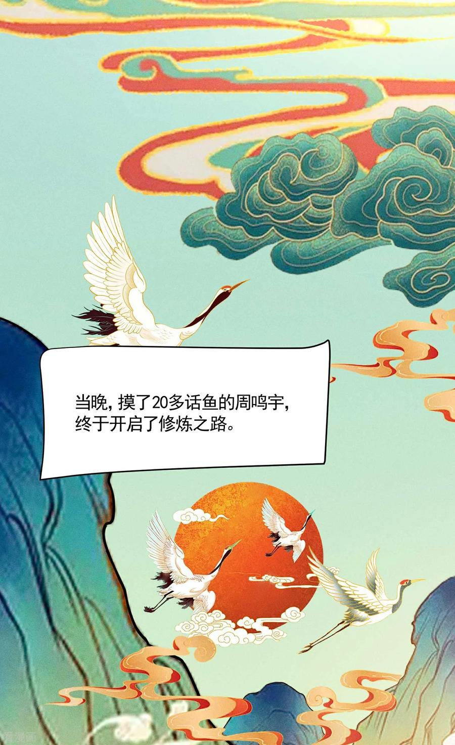 苍天在下 - 第22话 Be尿，我的朋友 - 第29张图