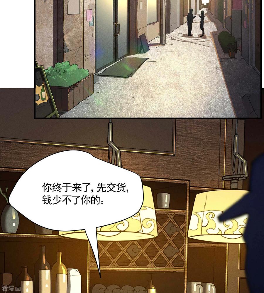 苍天在下 - 第23话 我太弱了 - 第53张图