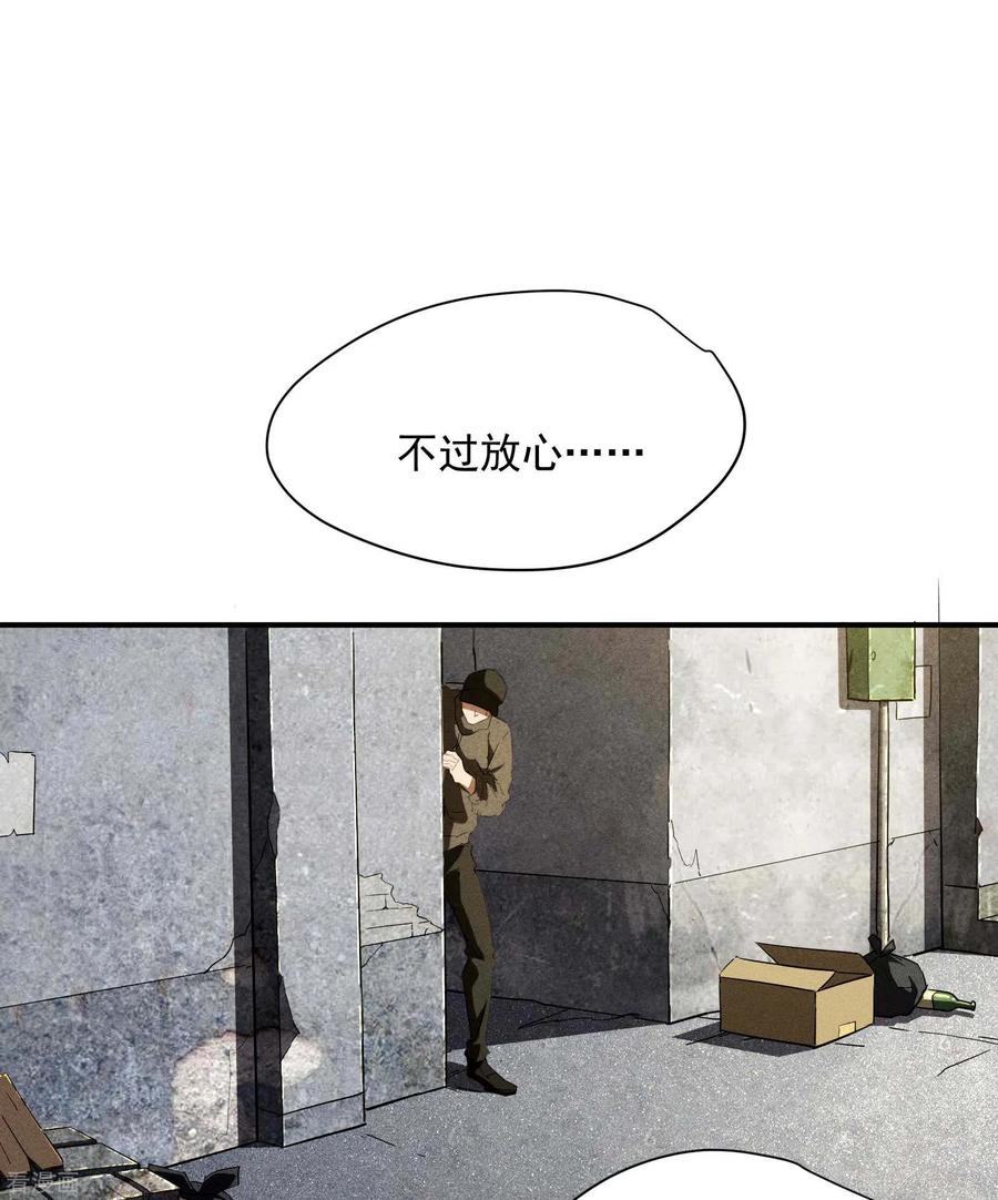 苍天在下 - 第23话 我太弱了 - 第18张图