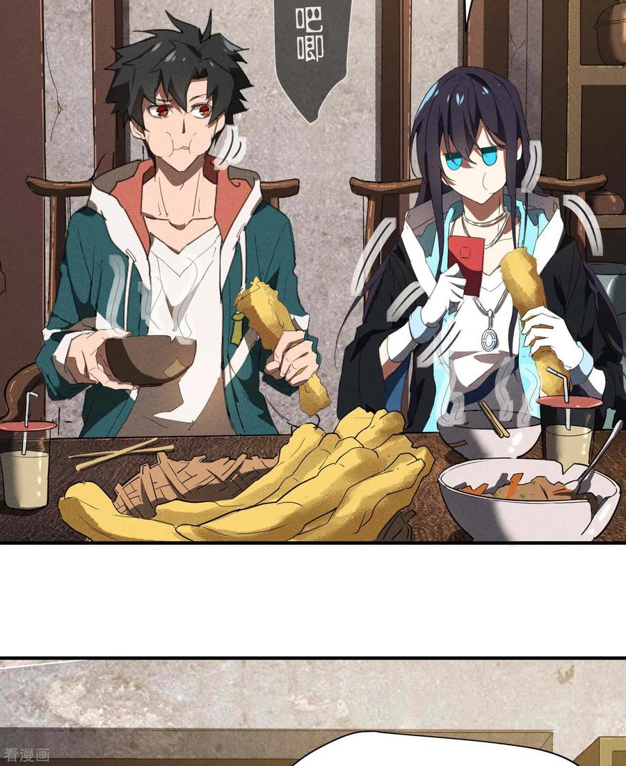 苍天在下 - 第23话 我太弱了 - 第36张图