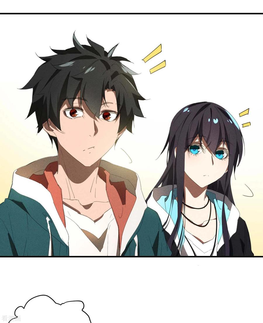 苍天在下 - 第23话 我太弱了 - 第23张图