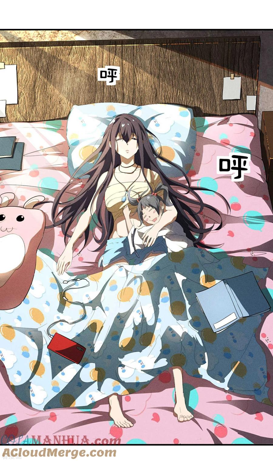 苍天在下 - 第23话 我太弱了 - 第4张图