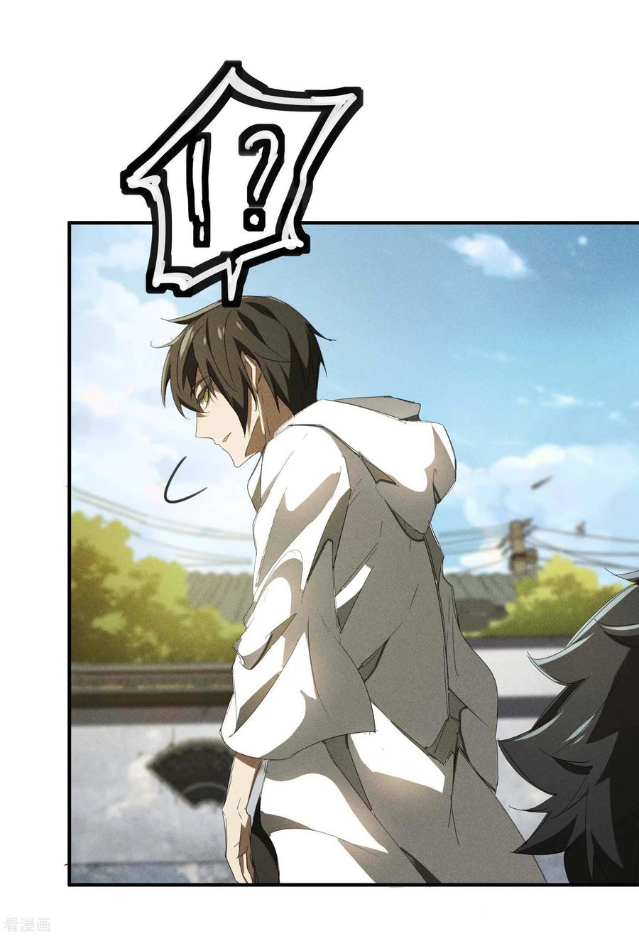 苍天在下 - 第23话 我太弱了 - 第9张图