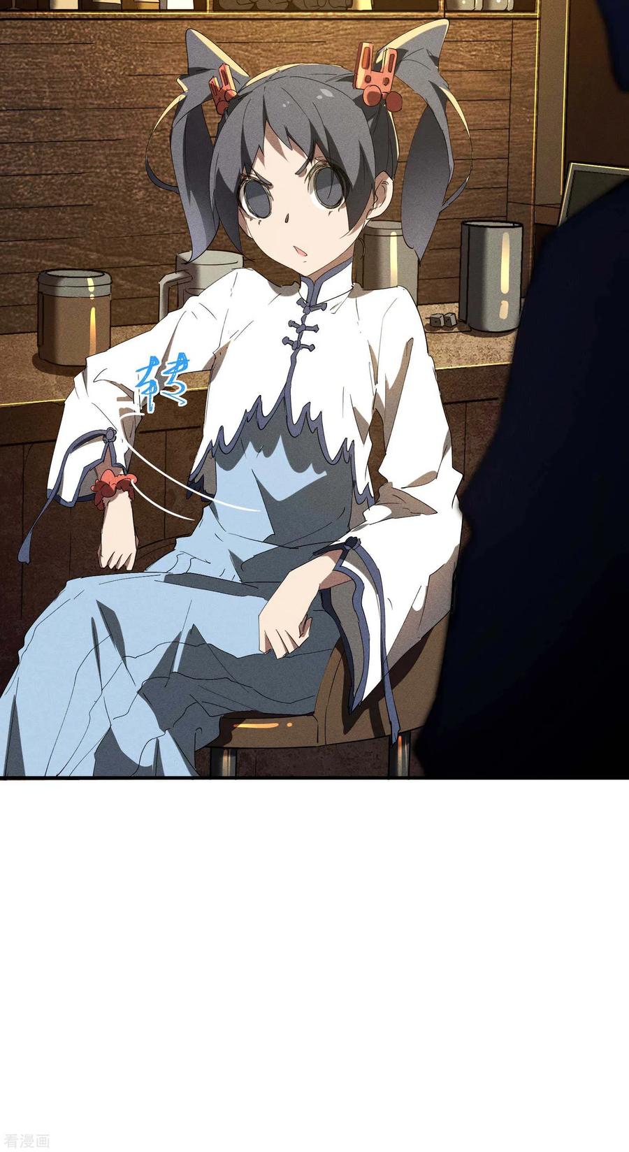 苍天在下 - 第23话 我太弱了 - 第54张图