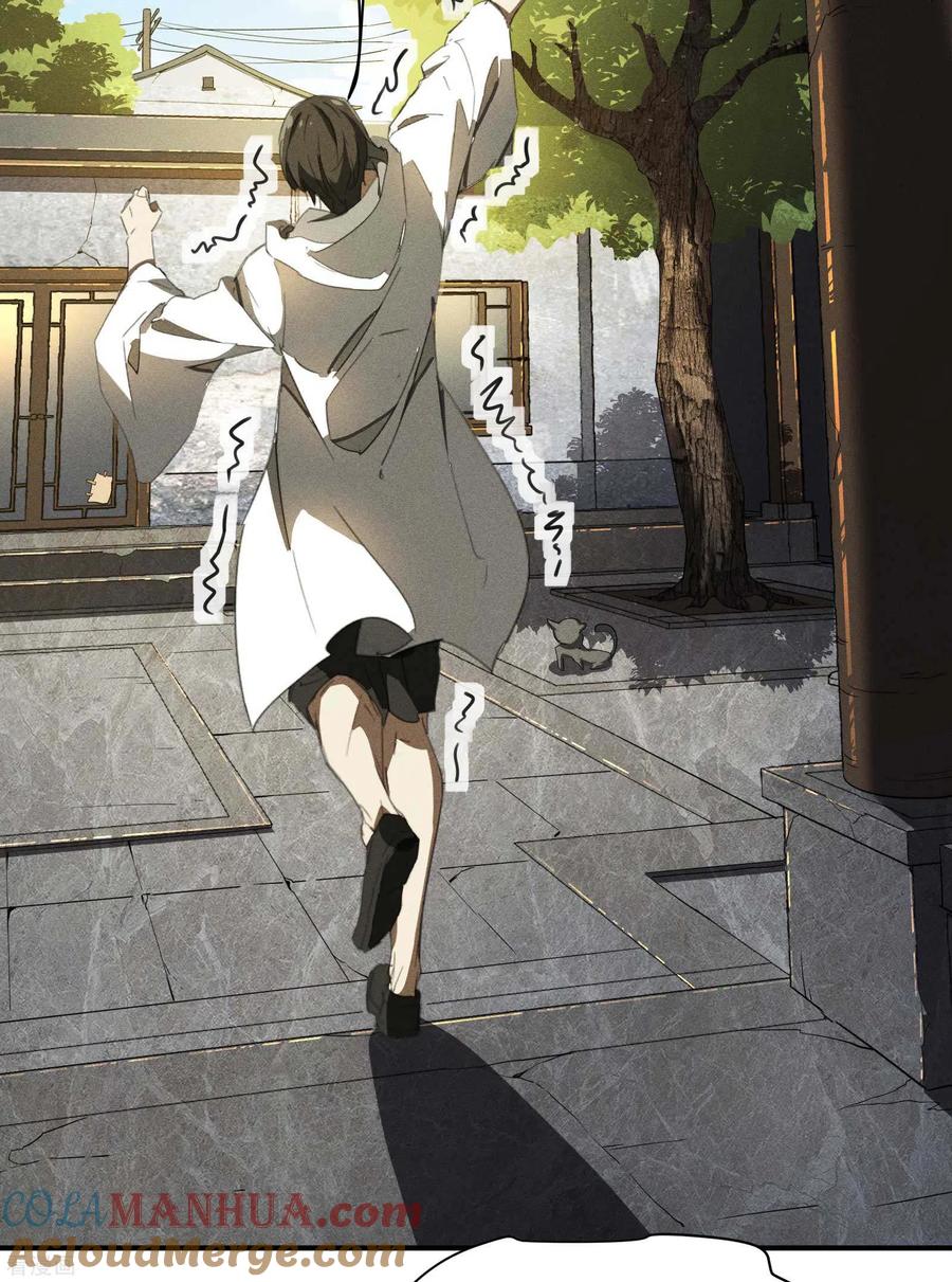 苍天在下 - 第23话 我太弱了 - 第7张图