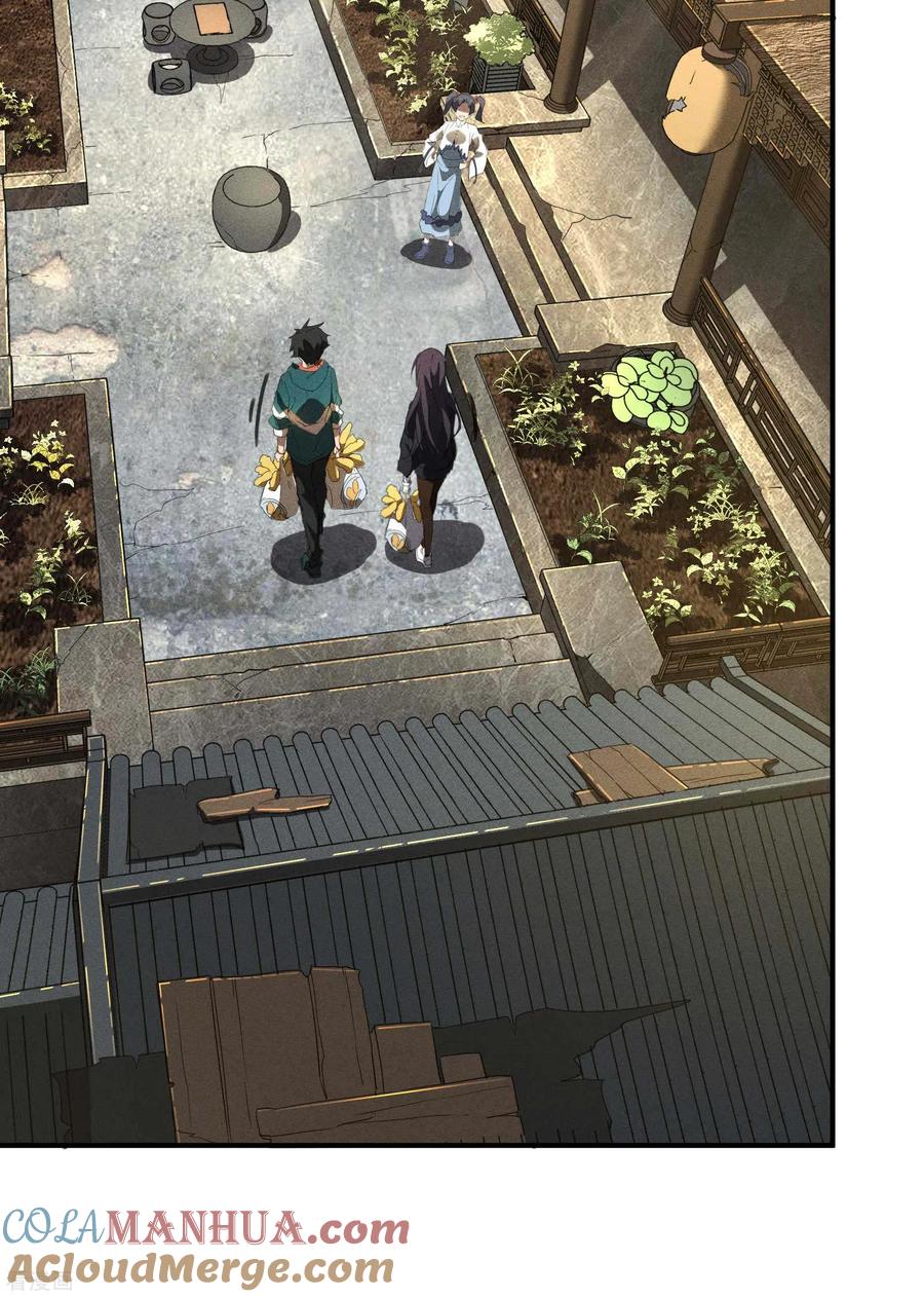 苍天在下 - 第23话 我太弱了 - 第22张图