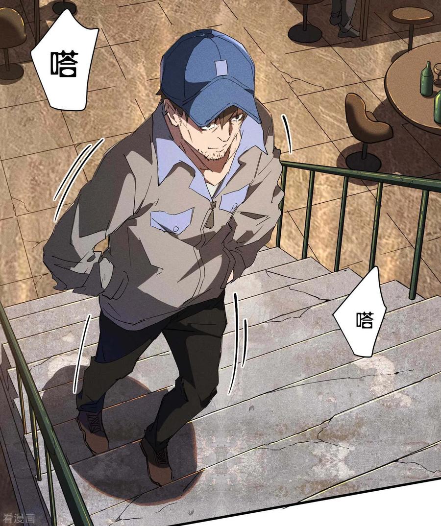 苍天在下 - 第24话 药方交易 - 第20张图