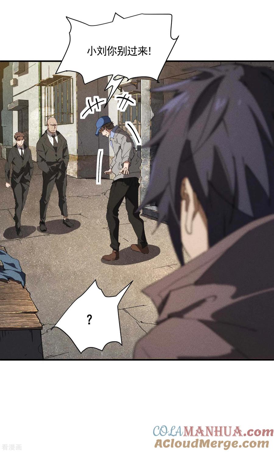 苍天在下 - 第24话 药方交易 - 第34张图