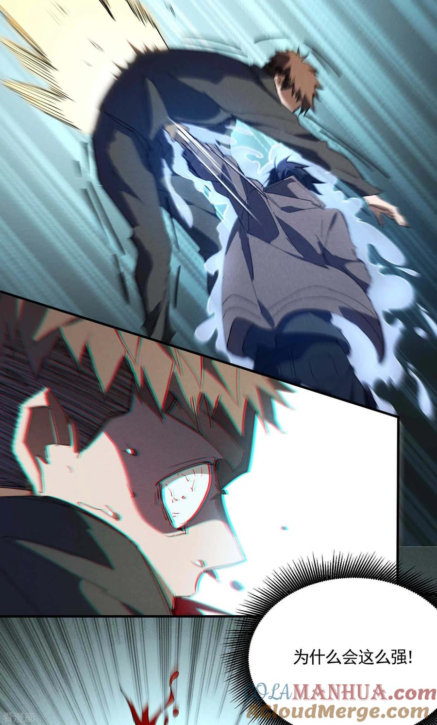 苍天在下 - 第24话 药方交易 - 第46张图