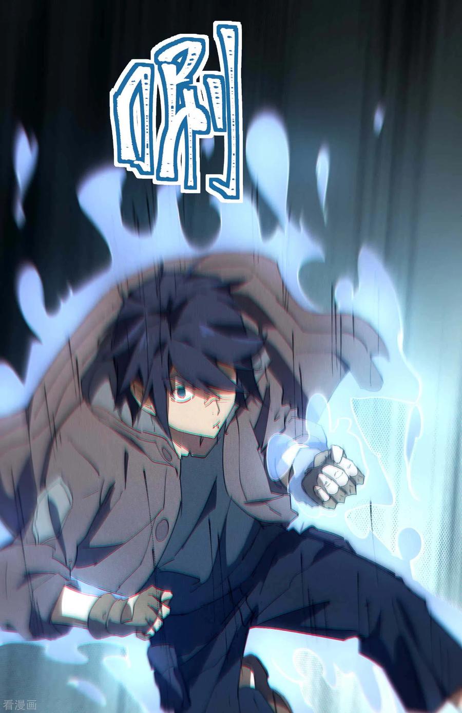 苍天在下 - 第24话 药方交易 - 第44张图