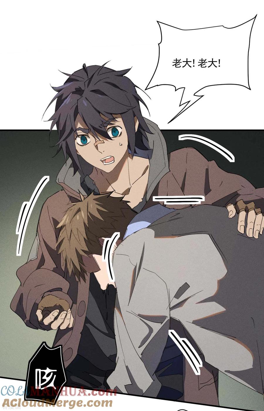 苍天在下 - 第24话 药方交易 - 第49张图