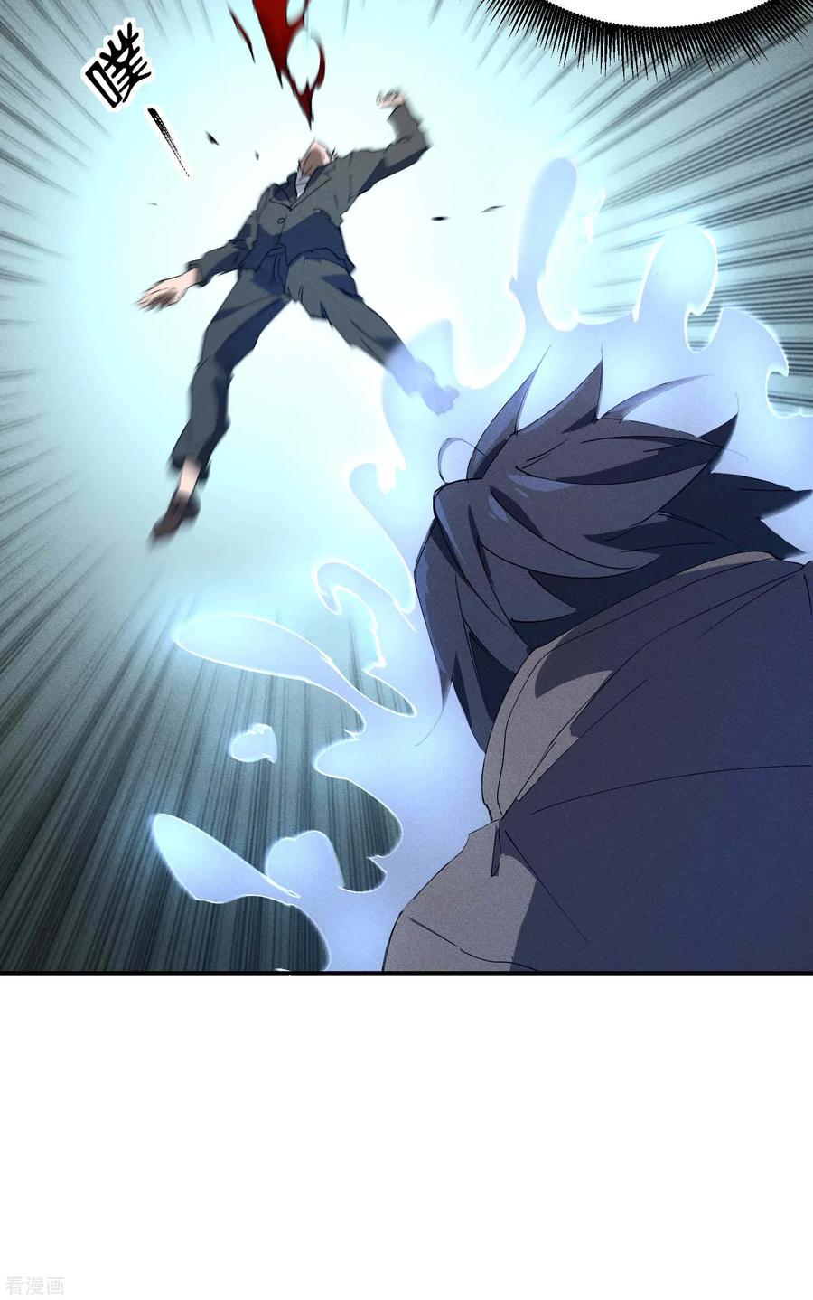 苍天在下 - 第24话 药方交易 - 第47张图