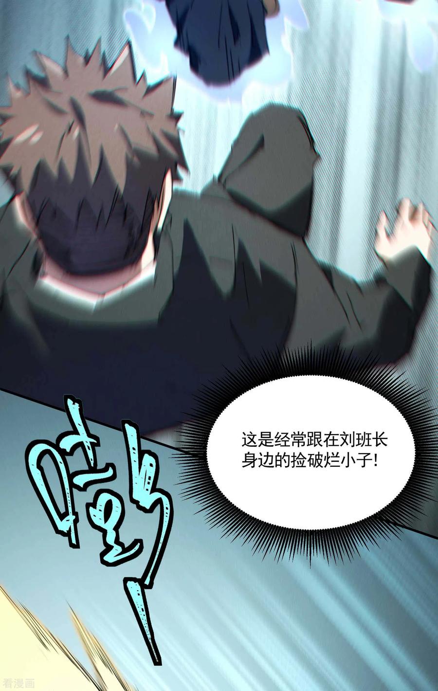 苍天在下 - 第24话 药方交易 - 第45张图