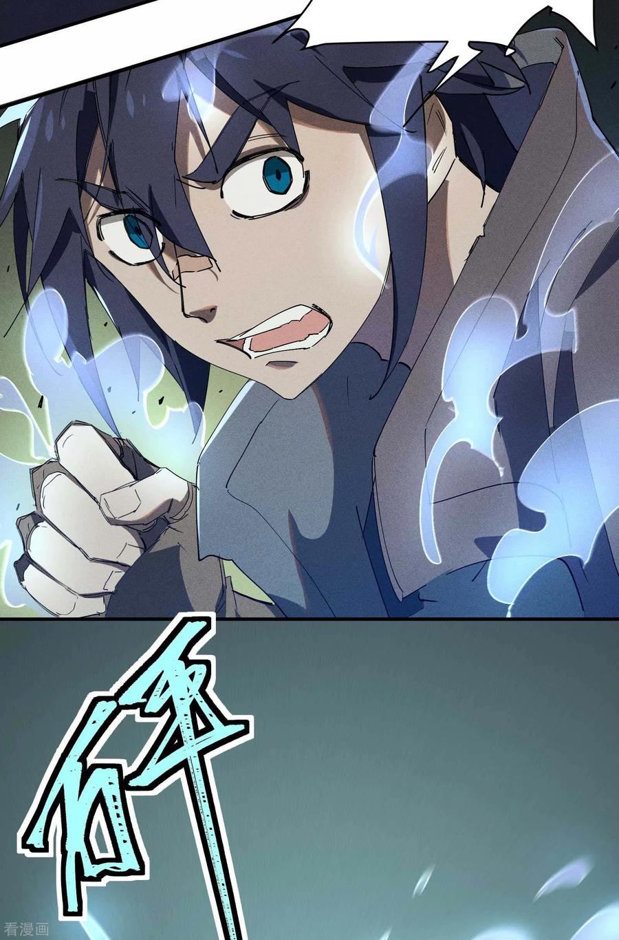 苍天在下 - 第24话 药方交易 - 第39张图