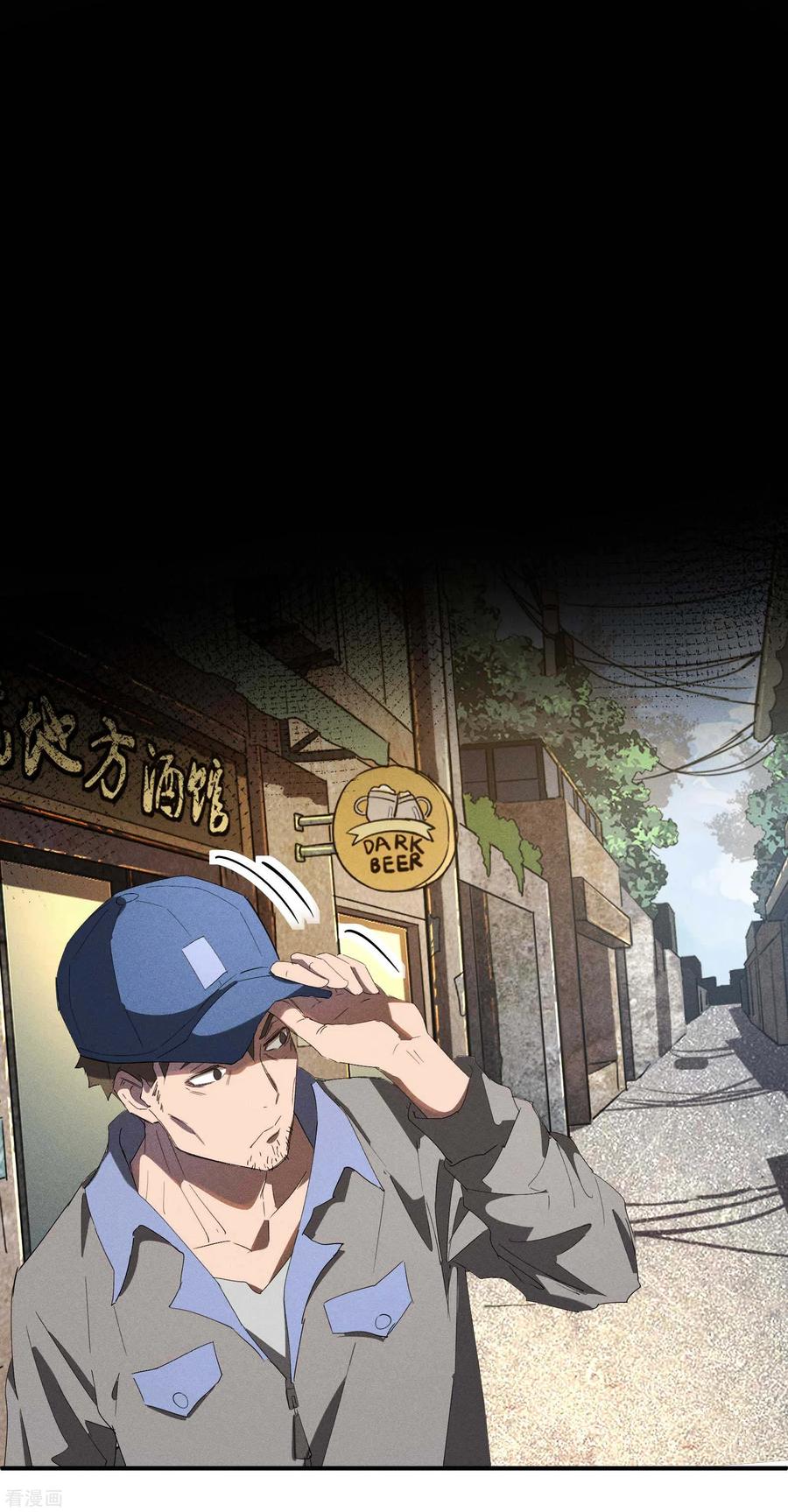 苍天在下 - 第24话 药方交易 - 第24张图