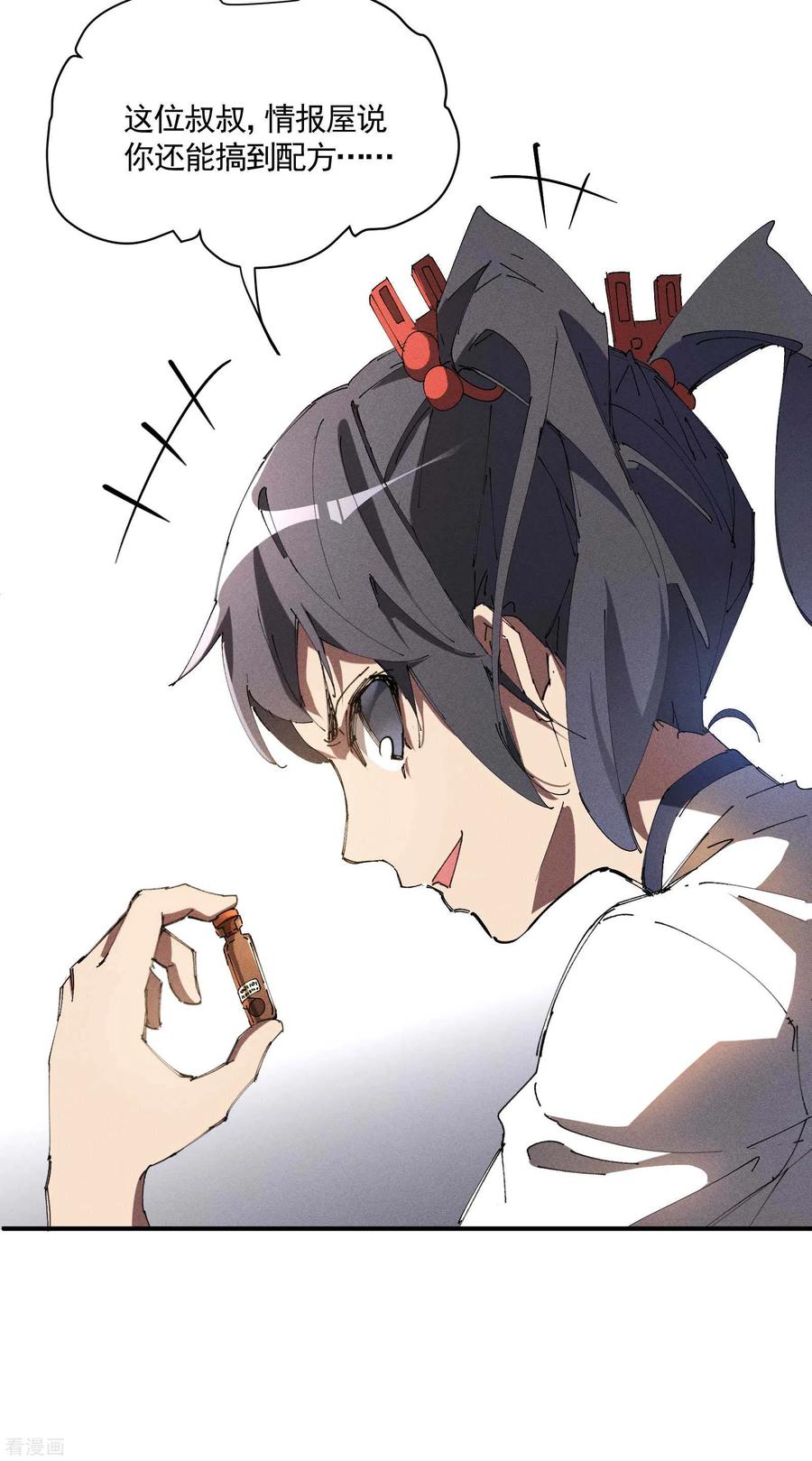 苍天在下 - 第24话 药方交易 - 第15张图