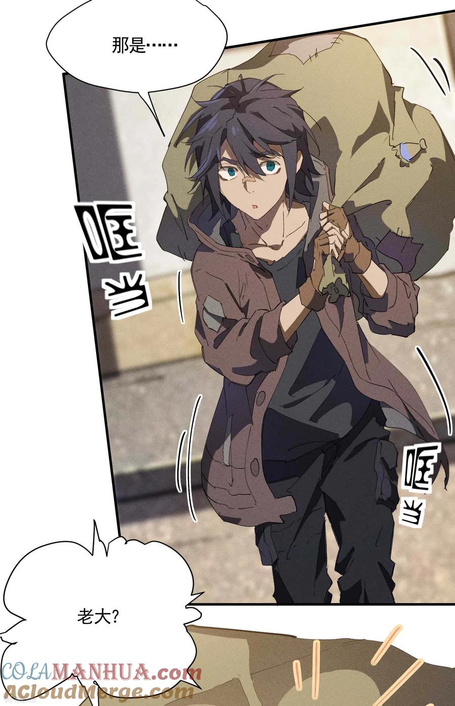 苍天在下 - 第24话 药方交易 - 第31张图