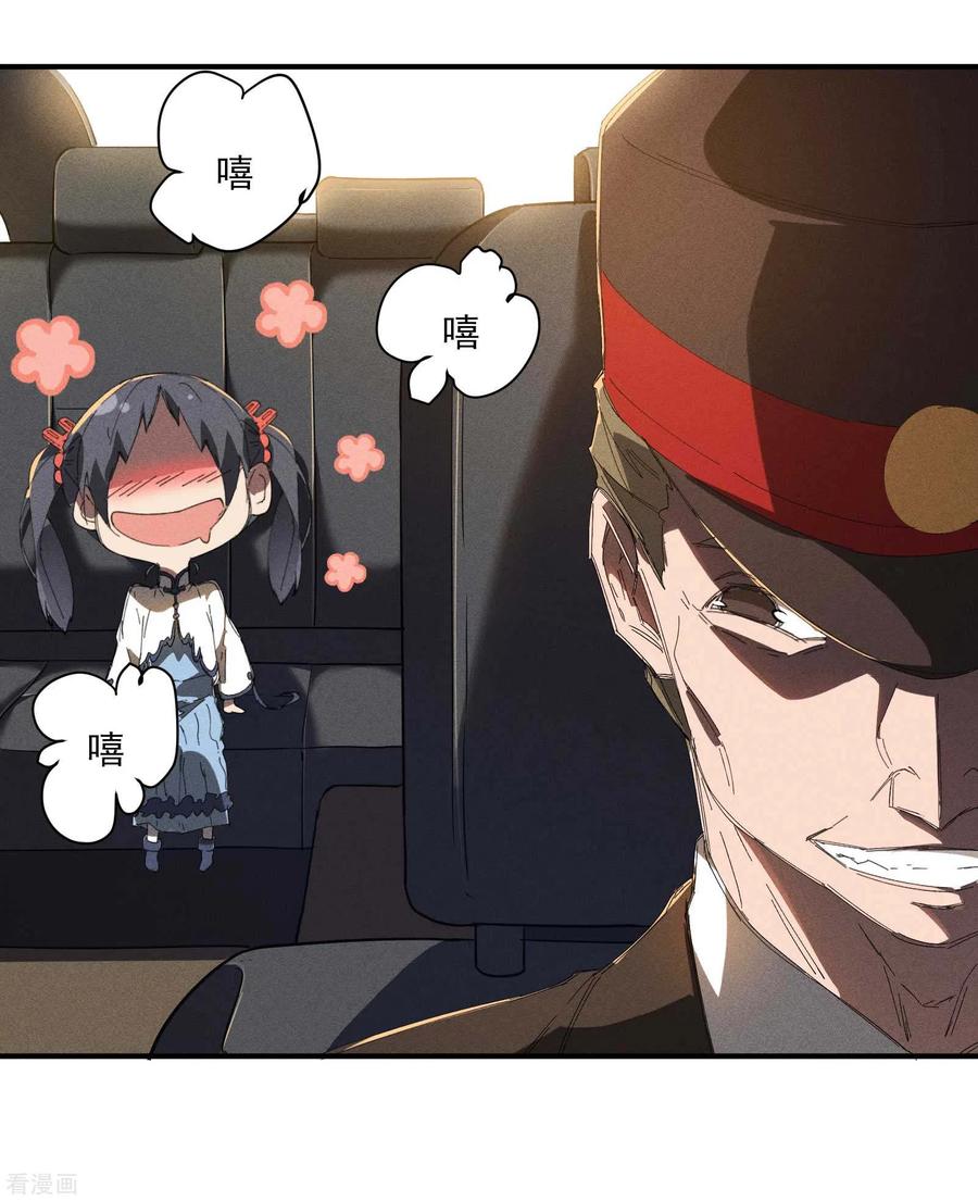 苍天在下 - 第24话 药方交易 - 第59张图