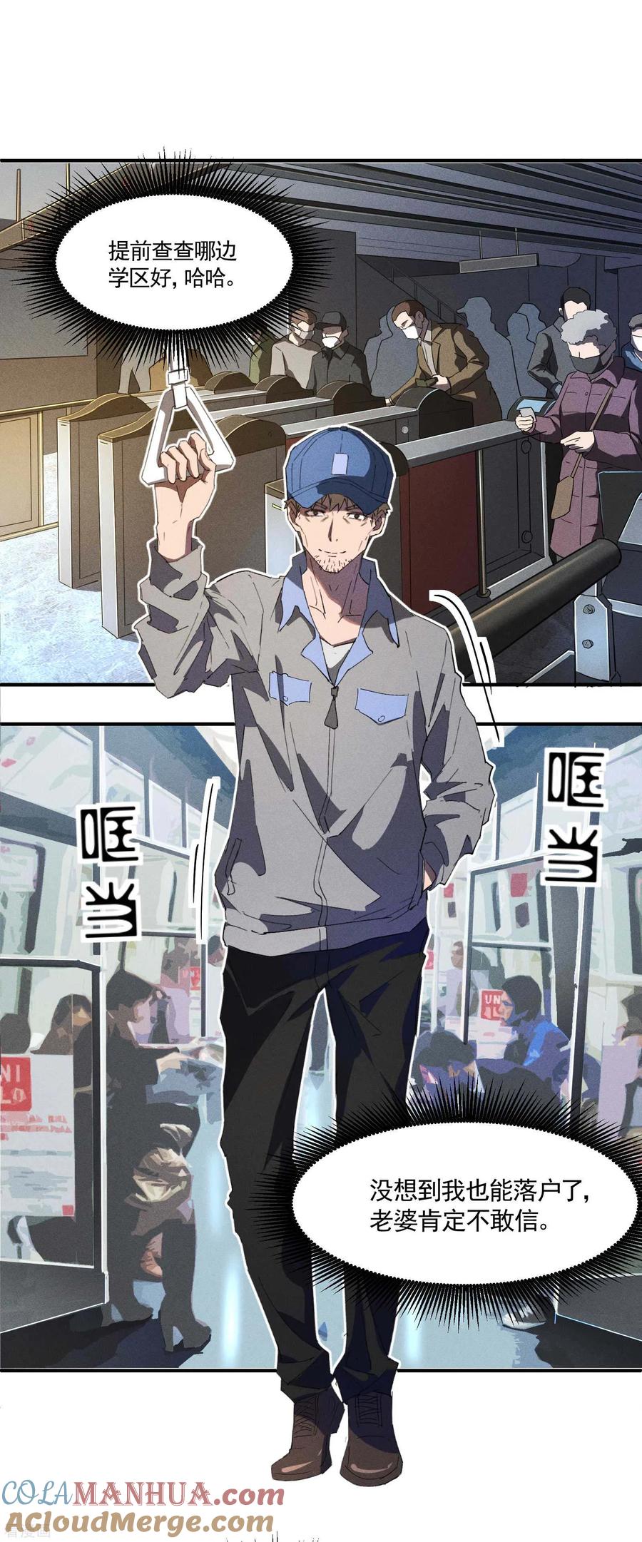 苍天在下 - 第24话 药方交易 - 第25张图