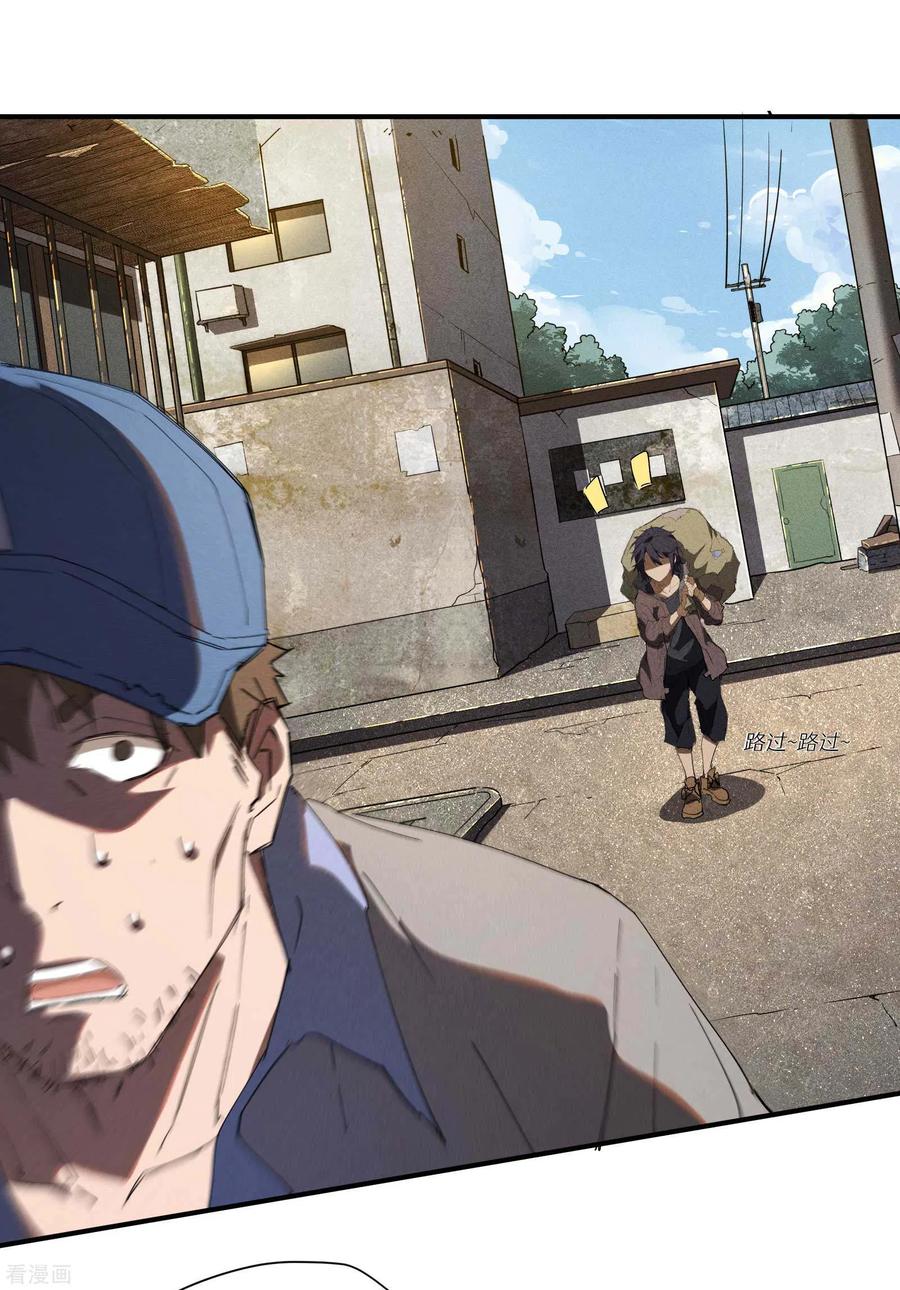 苍天在下 - 第24话 药方交易 - 第30张图