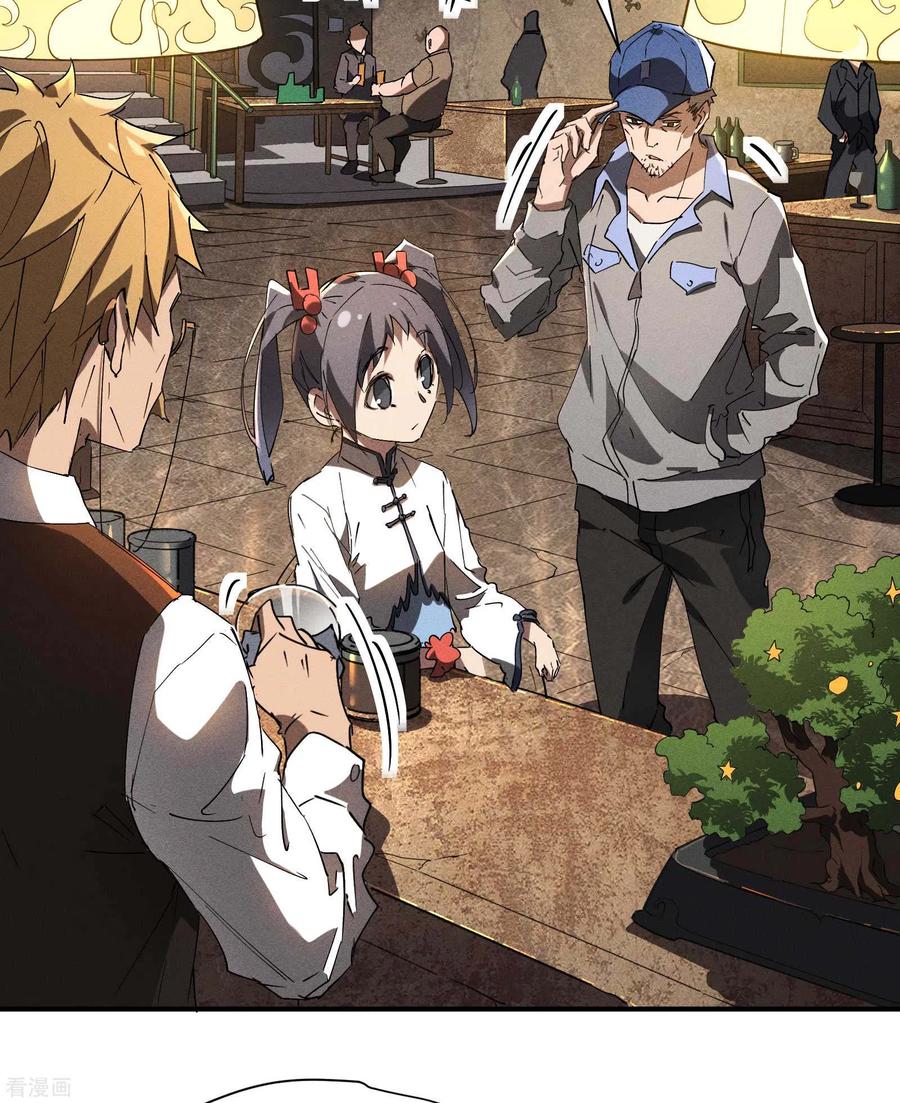 苍天在下 - 第24话 药方交易 - 第11张图