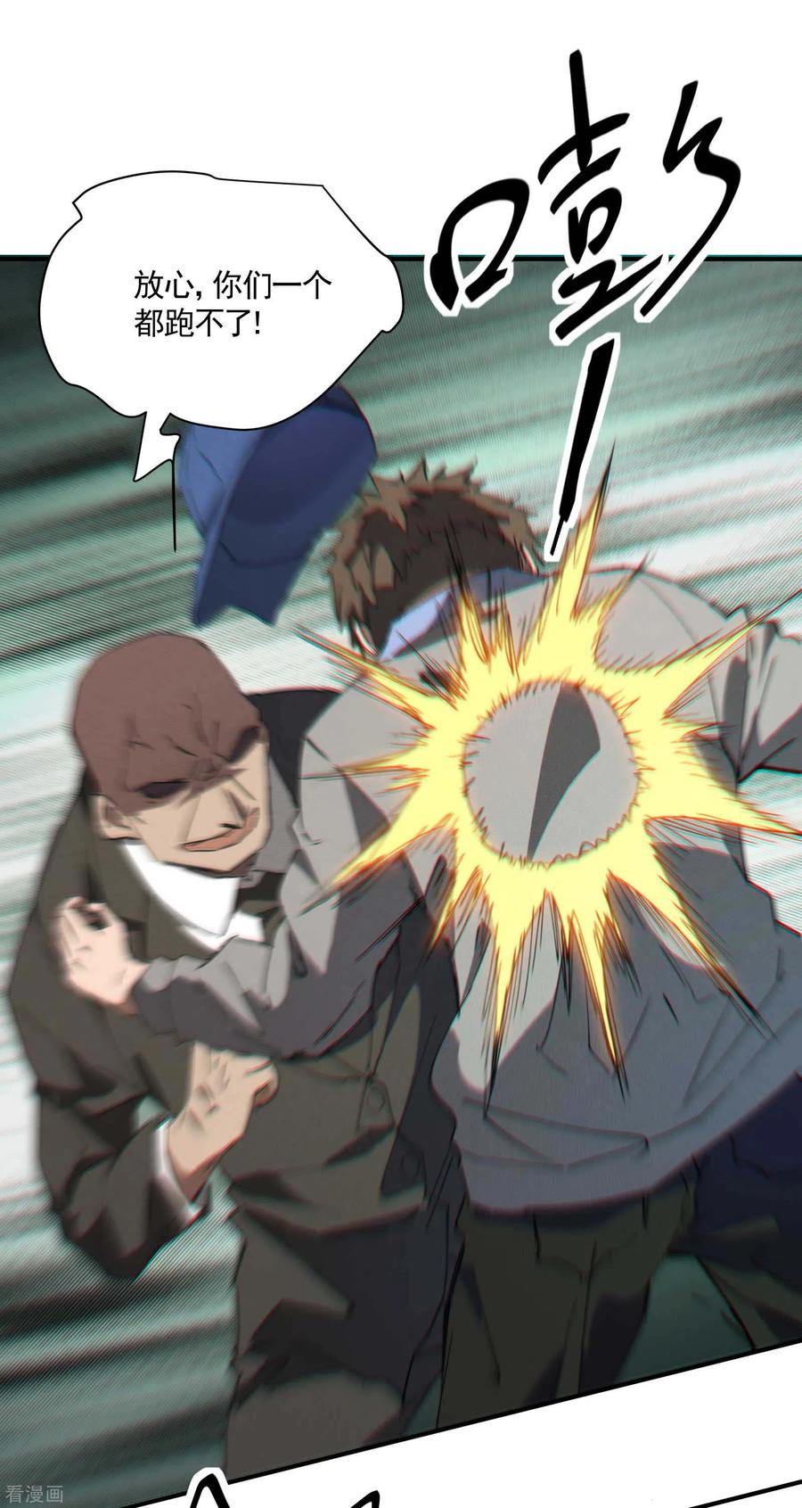 苍天在下 - 第24话 药方交易 - 第35张图