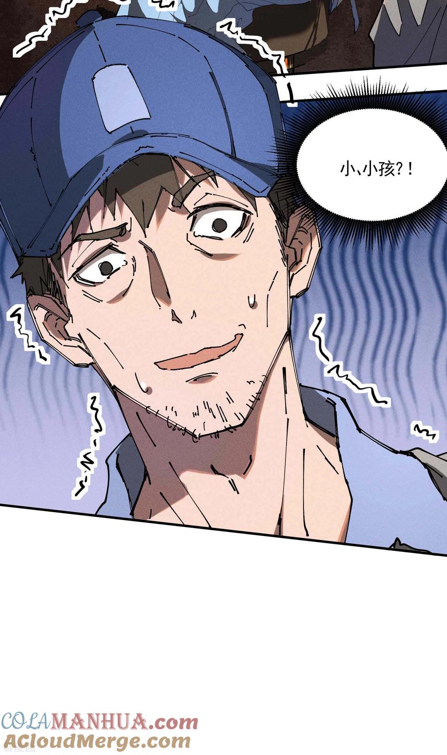 苍天在下 - 第24话 药方交易 - 第7张图