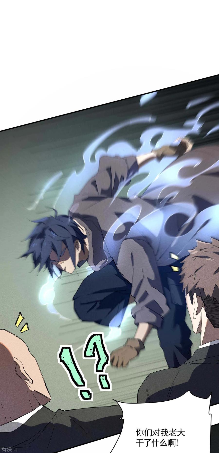 苍天在下 - 第24话 药方交易 - 第38张图