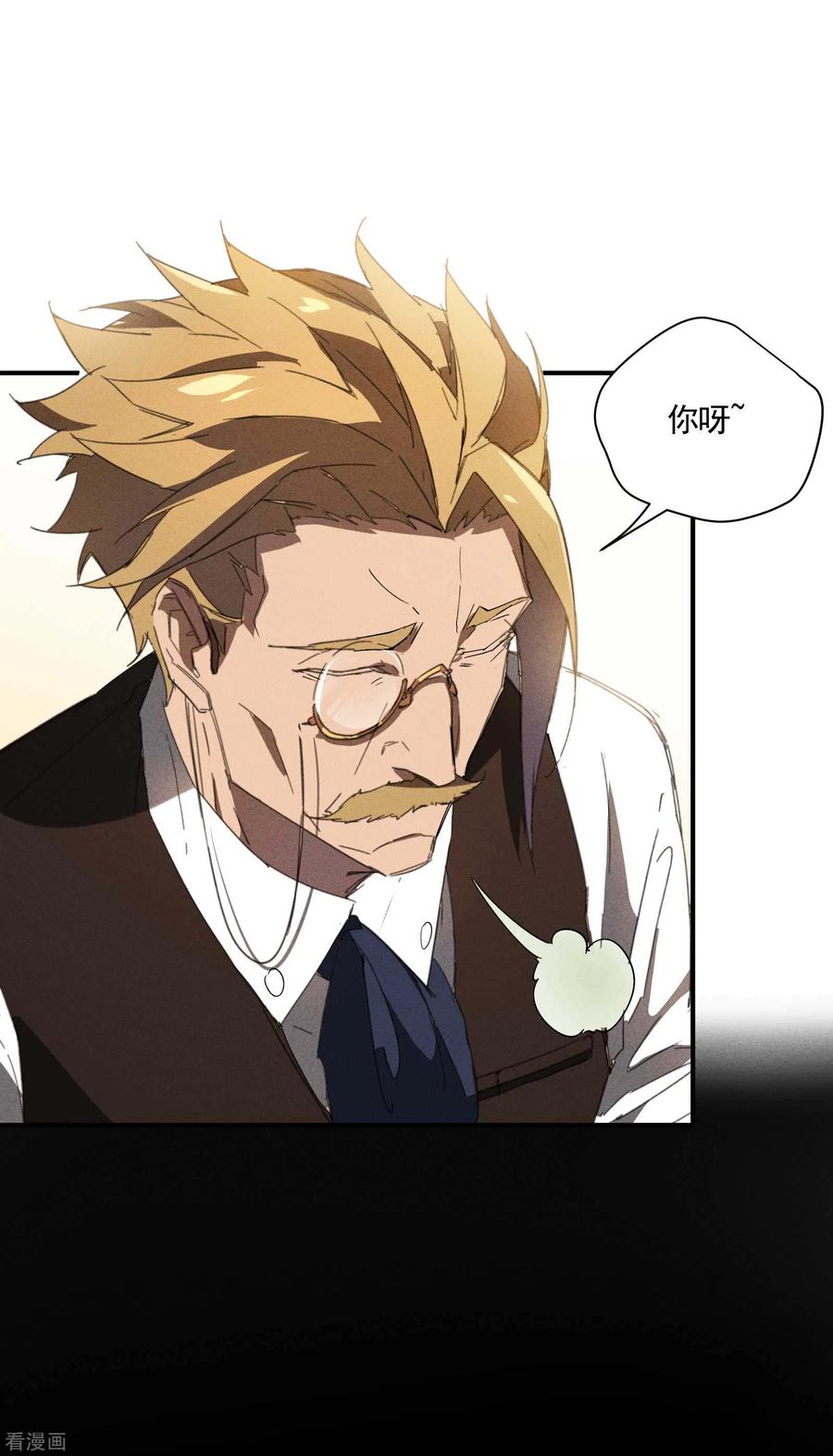 苍天在下 - 第24话 药方交易 - 第23张图