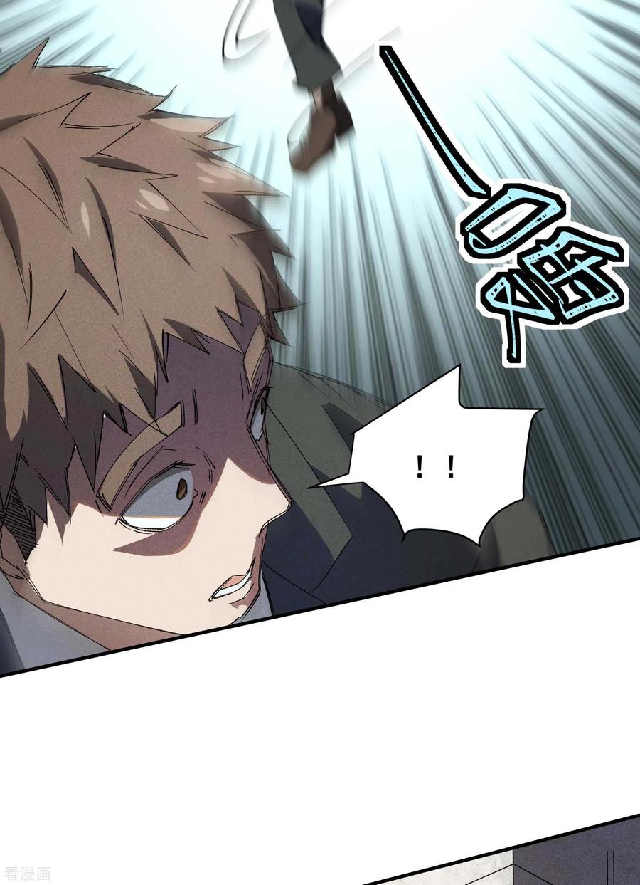 苍天在下 - 第24话 药方交易 - 第42张图