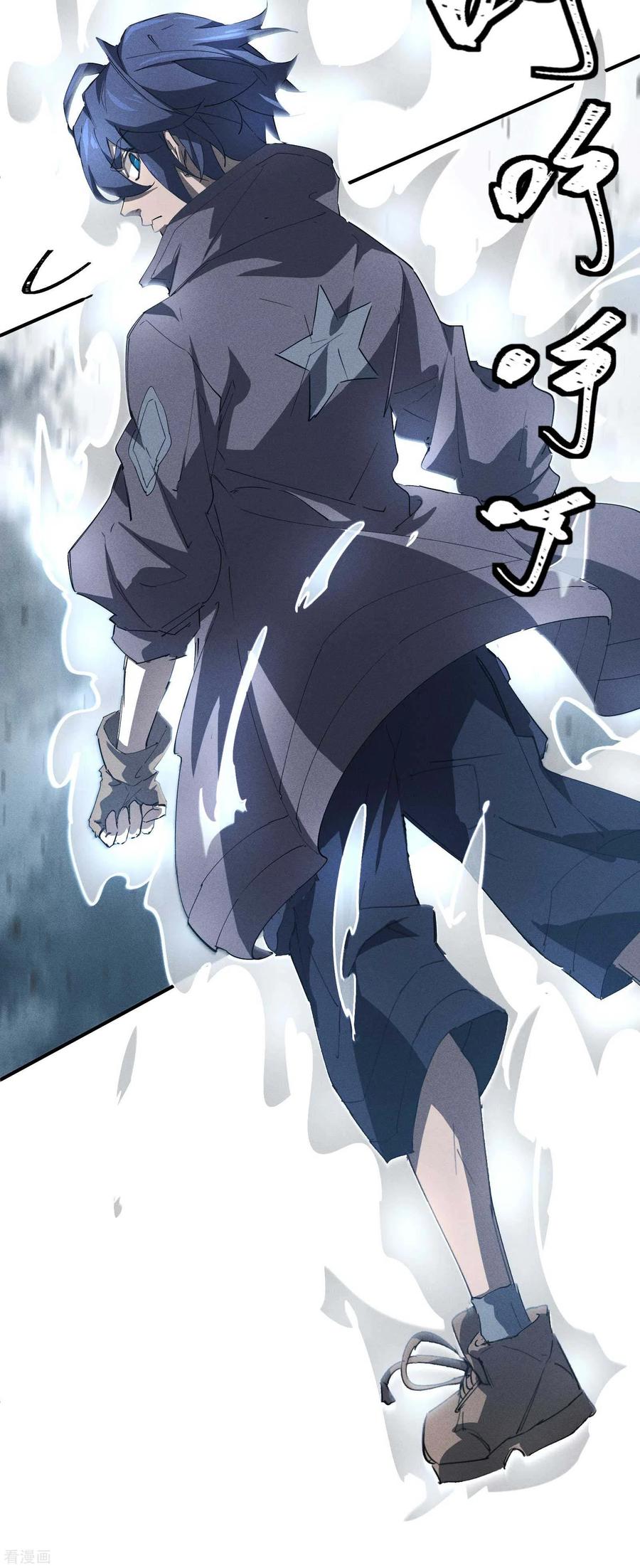 苍天在下 - 第25话 英雄救美 - 第48张图