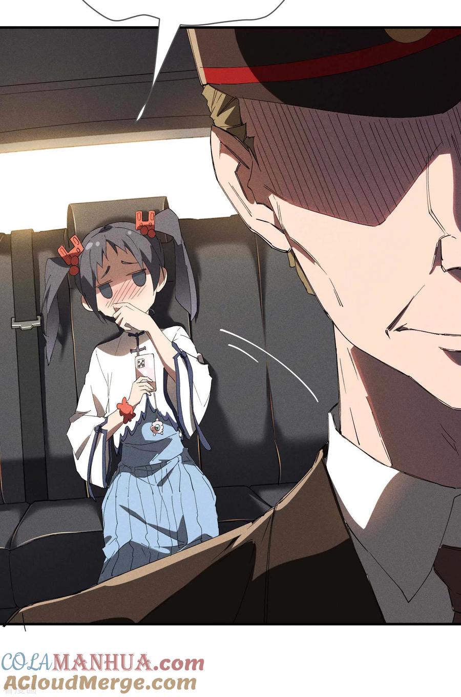 苍天在下 - 第25话 英雄救美 - 第7张图