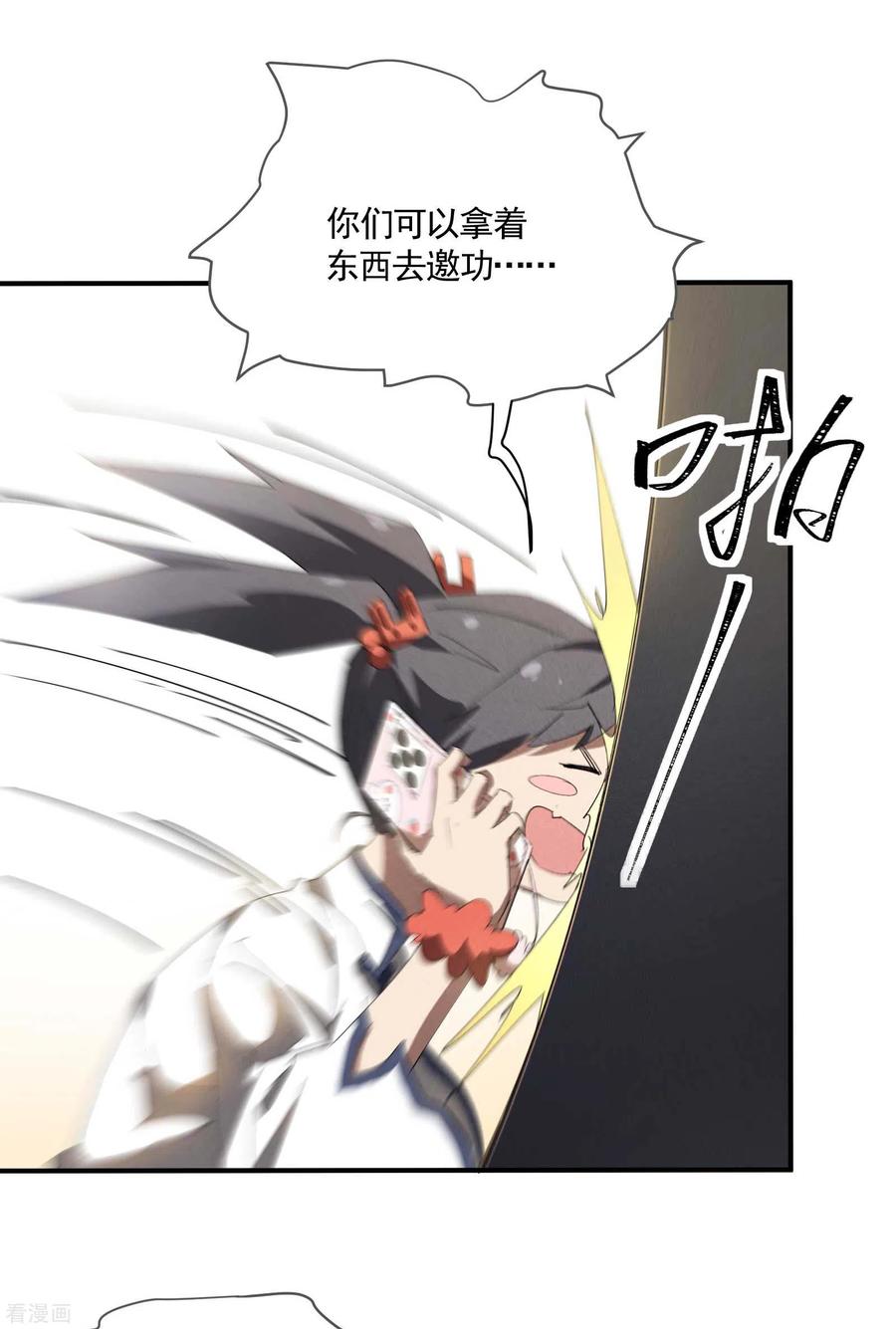 苍天在下 - 第25话 英雄救美 - 第5张图