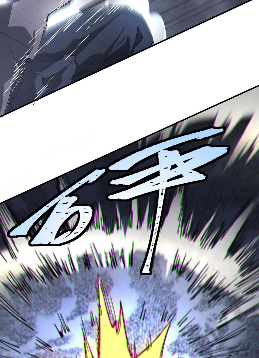 苍天在下 - 第25话 英雄救美 - 第38张图