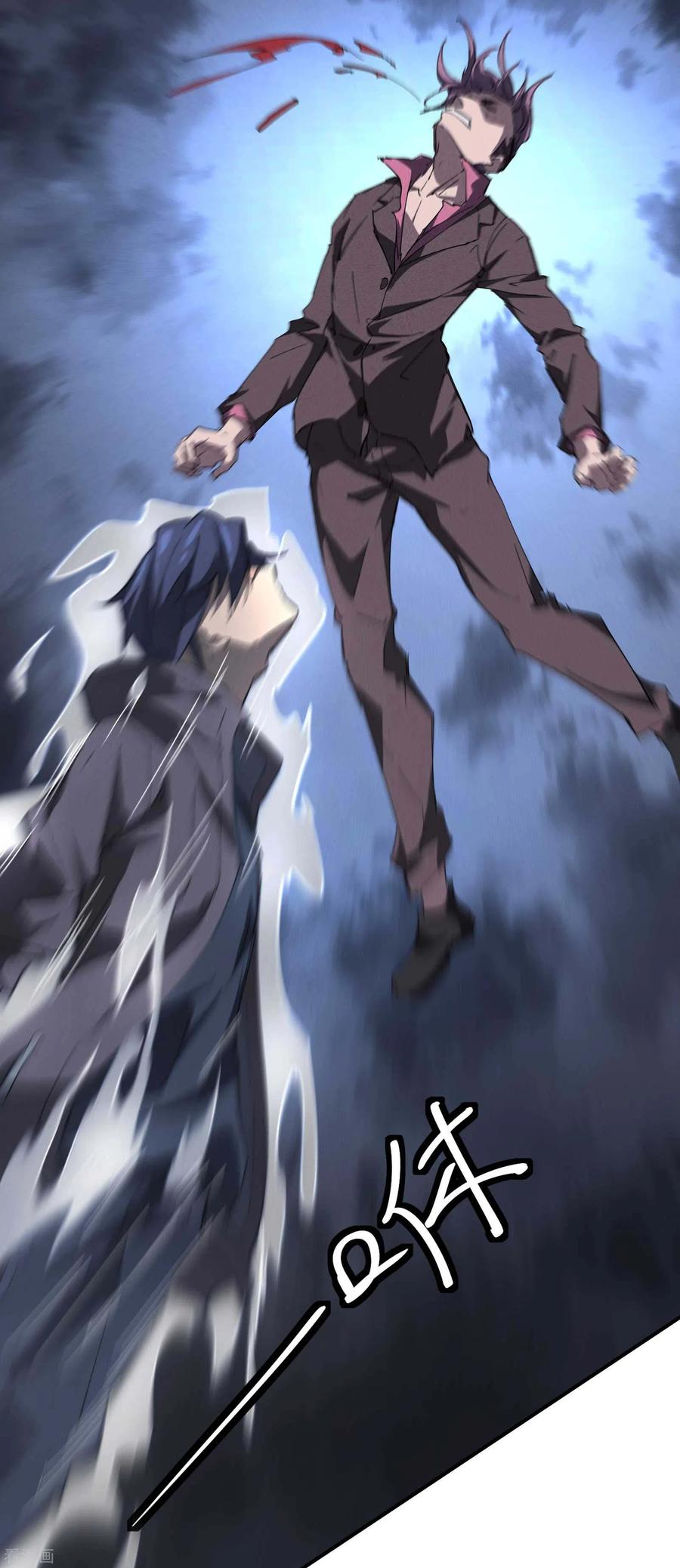 苍天在下 - 第25话 英雄救美 - 第41张图