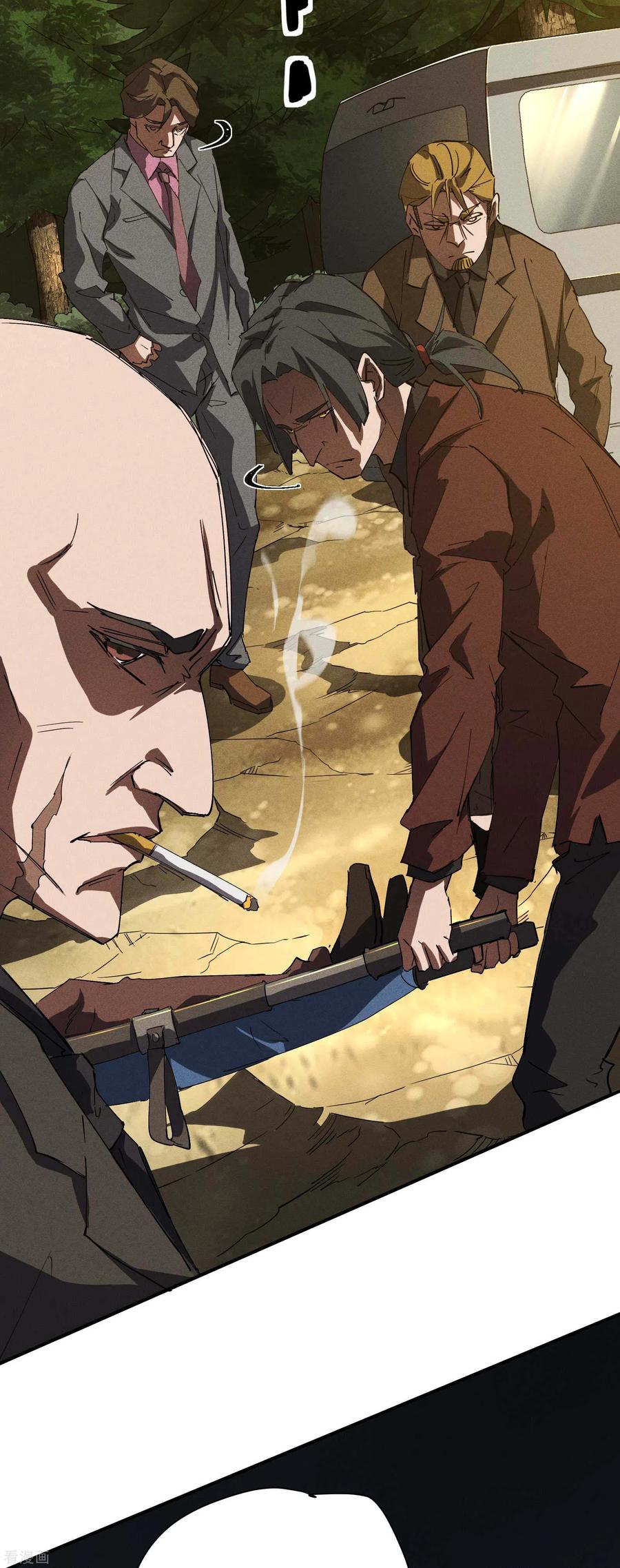 苍天在下 - 第25话 英雄救美 - 第57张图