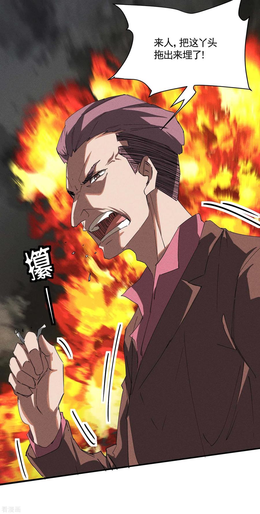 苍天在下 - 第25话 英雄救美 - 第27张图