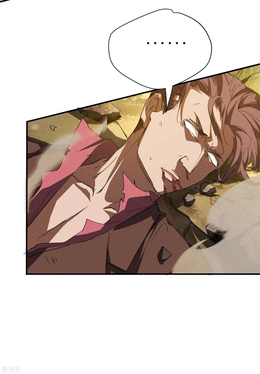 苍天在下 - 第25话 英雄救美 - 第45张图