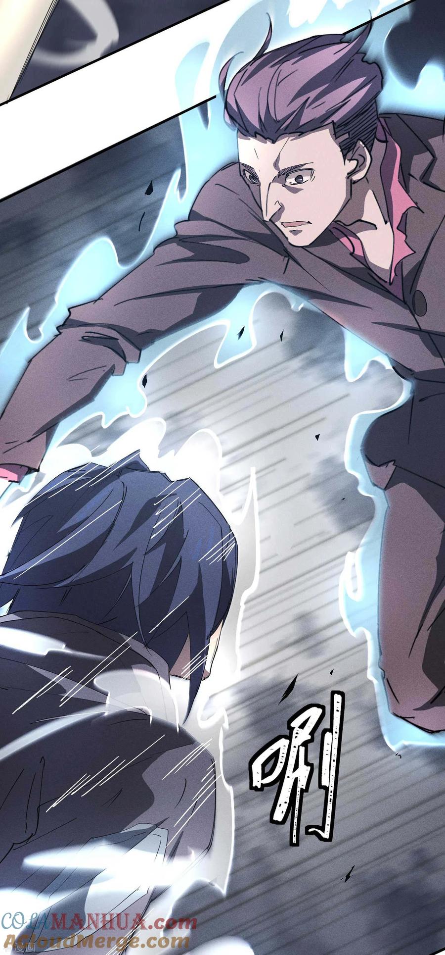 苍天在下 - 第25话 英雄救美 - 第37张图