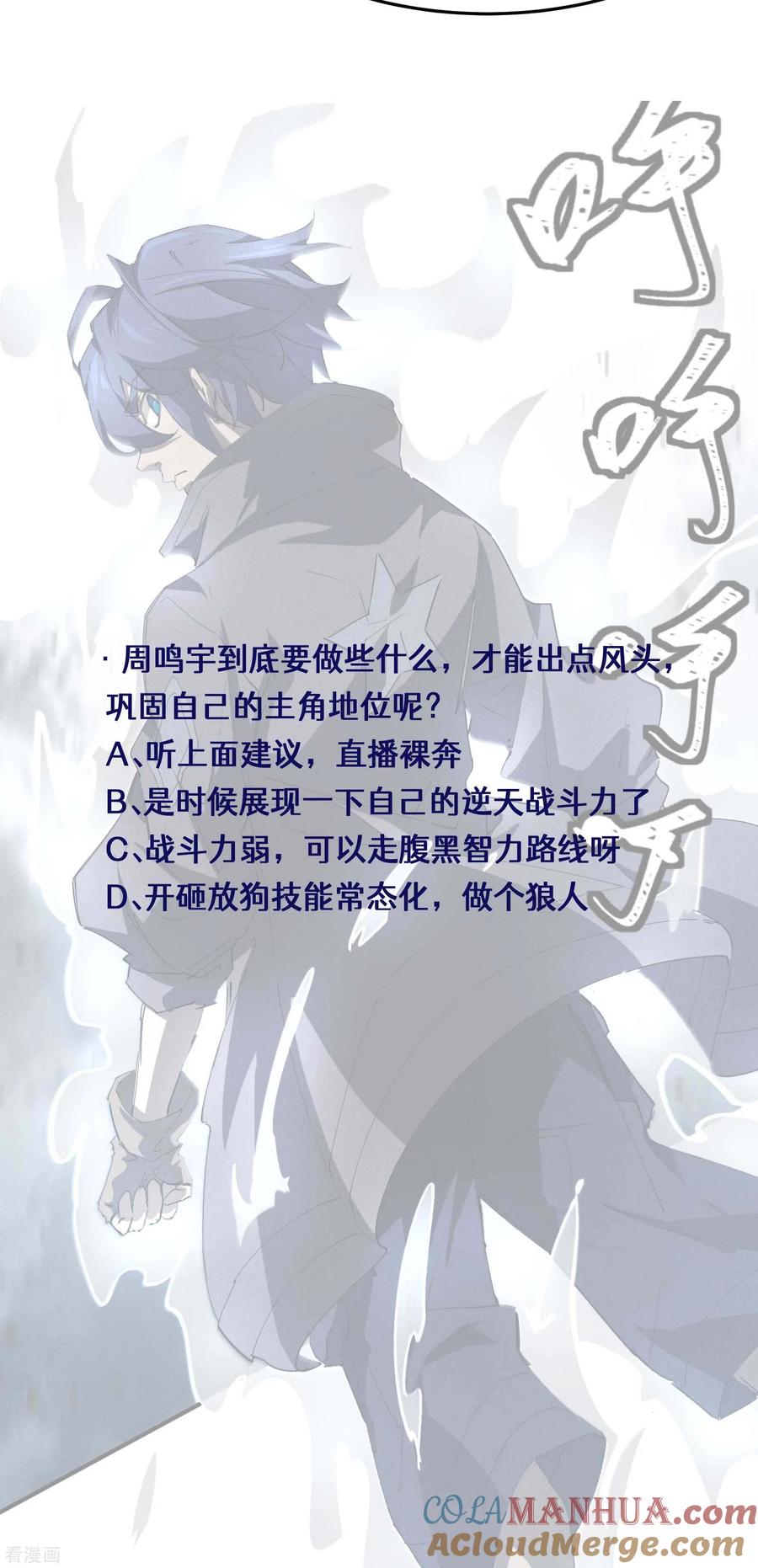 苍天在下 - 第25话 英雄救美 - 第61张图