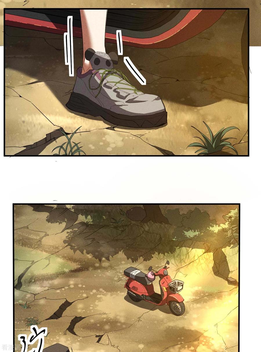 苍天在下 - 第25话 英雄救美 - 第51张图