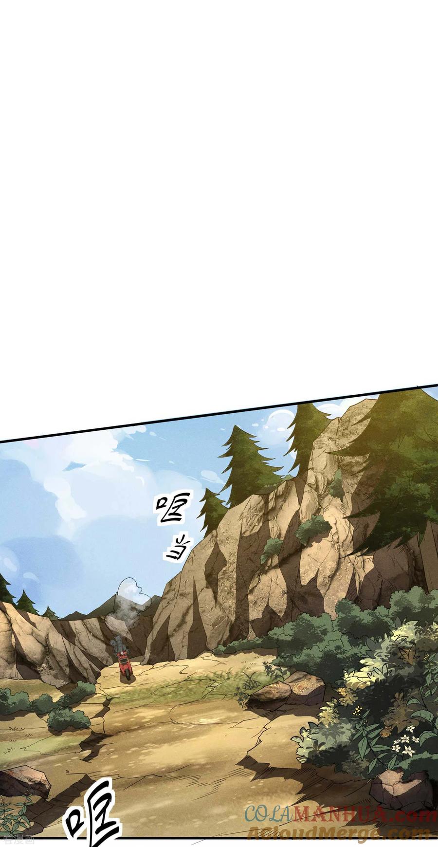 苍天在下 - 第25话 英雄救美 - 第49张图